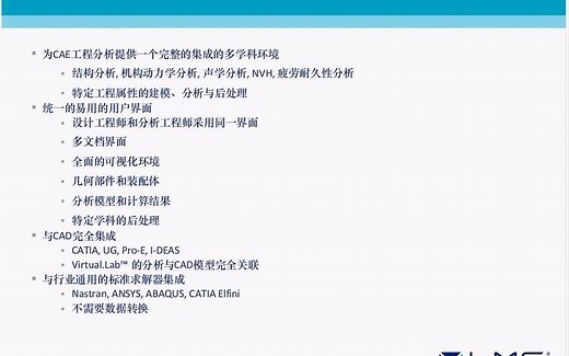 LMS Virtual.Lab Motion制动系统仿真分析