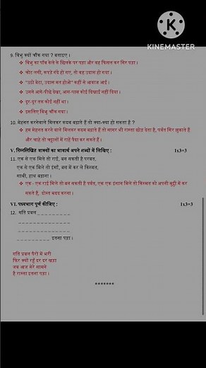 Class 9th third language Hindi FA3 question paper with key answers 2024 #class9hindi #fa3