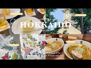 [Trip vlog] 3 nights and 4 days Hokkaido trip🥛🐄🍈 | Sapporo Otaru gourmet and sightseeing