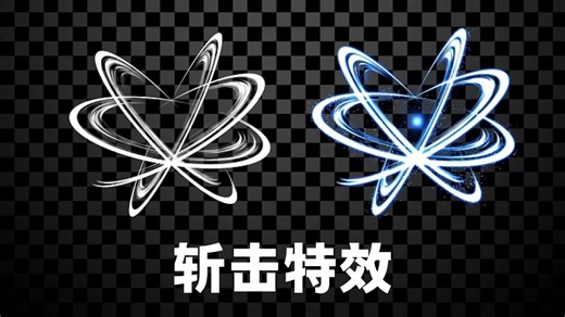 斩击特效—Slash VFX