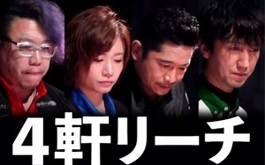 M.LEAGUE：战况惨烈！MLG史上首次四家立直！茅森v厨子v圣人v寿人