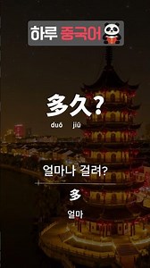 “How Much?” A Complete Guide to Using Chinese in Various Ways
