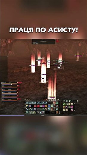 Lineage2 / Bohptsx20 / чисто по асисту ПЛа! #lineage2 #mmorpg #gaming #l2community