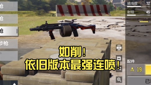 依旧13m两枪死30m三枪死！【使命战场新版本枪械测评 Striker】