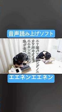 音声読み上げソフト遊び #ムアンスリン #音声読み上げソフト