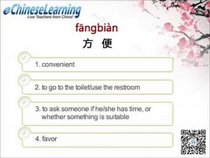 Know the Versatile Use of 方便 (fāngbiàn) "Convenient"
