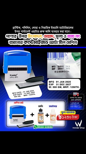 Wonder Shop on Reels