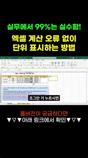 A Must-Know for the Computer Literacy Exam: The Excel Formatting Trick 99% of Professionals Get W...
