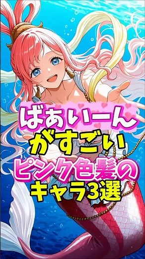たわわがすごいピンク色髪のキャラ3選がヤバイ #アニメ #アニメキャラ