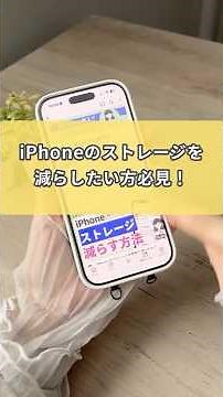 If you want to reduce your iPhone storage, check this out!