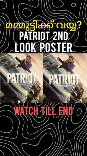 Patriot movie 2nd look poster #mammookka #malayalamlatest