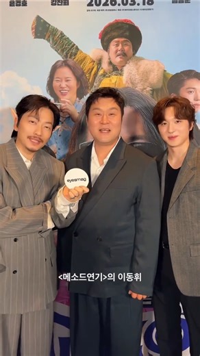 260313 EyesMagazine Instagram Reel - Interview with SF9 Chani for the movie #MethodActing