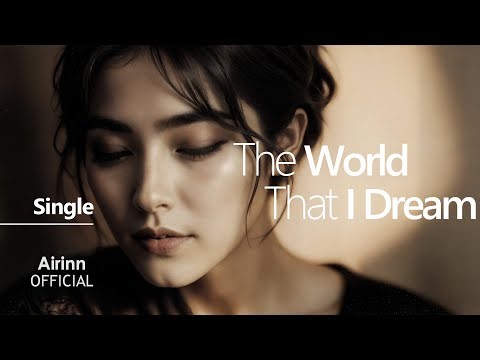 The World That I Dream | Airinn | Single