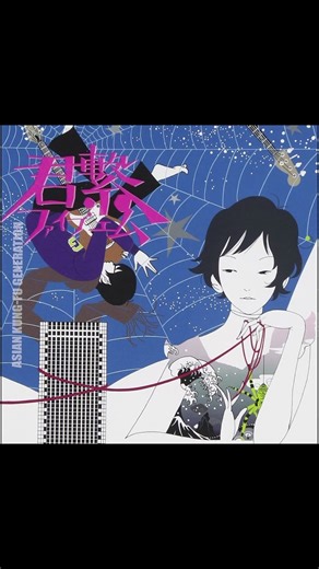 フラッシュバック Cover/ASIAN KUNG-FU GENERATION #アジカン #akfg #音楽 #邦ロック