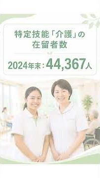 2025年4月解禁！外国人ヘルパーが訪問介護で働くための5つの義務と要件