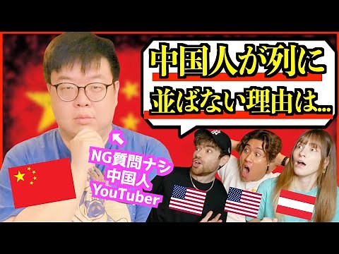 Japanese Asks Chinese the Questions You're Too Afraid to Ask