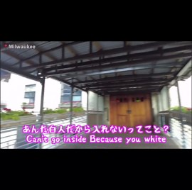 アメリカでの人種差別と国際カップルの試練