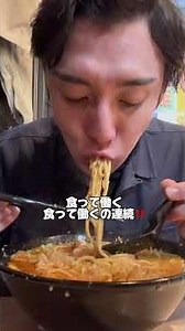お昼に背脂ラーメンを食べる手取り40万の鳶職27歳無関心#鳶職 #ルーティン #飯テロ #咀嚼音 #無関心