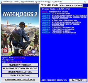Watch Dogs 2: Трейнер/Trainer ( 15) [1.017.189.2] [Update 08.03.2018] [64 Bit] {Baracuda}