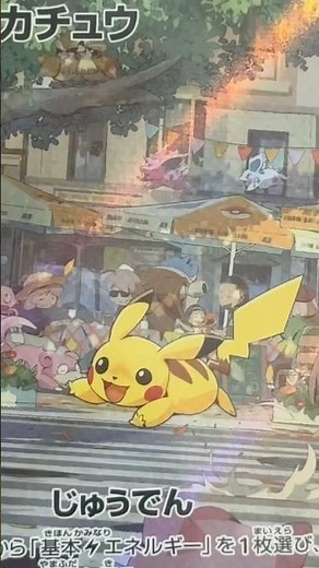 Detalle de la carta Pikachu 173/165 AR del set SV2a #PokemonCards #Pokemon151 #GensoLab