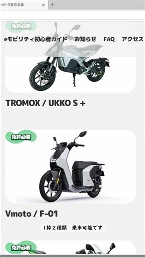 電動バイク試乗会 ＃eバイク＃電動バイク＃はじめて