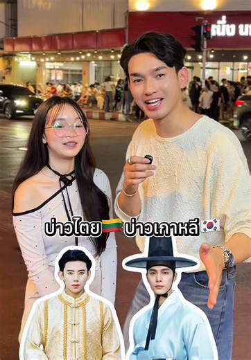 สาวไทยใหญ่และความน่ารักของ Nong Daony