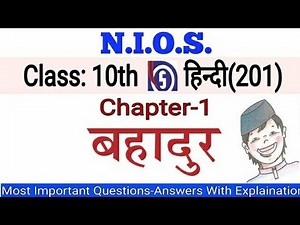 NIOS Class-10 Hindi(201) Chapter-1