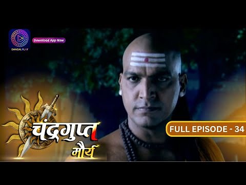 The Untold Story of Chandragupt Maurya: Full Episode 34 Revealed | Chandragupta Maurya | Dangal 2