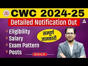 CWC Detailed Notification out 2024 | CWC Warehousing Corporation Recruitment 2024 Complete Details