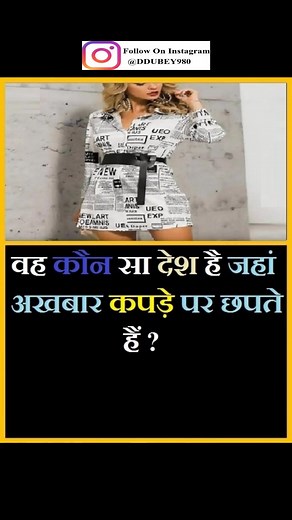 16K views · 311 reactions | General Knowledge Part - 36 ... . | Deepak Dubey | Facebook