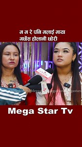 580K views · 18K reactions | riya khadka mom | Mega Star Tv | Facebook