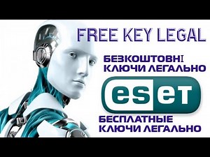 2026 Актуально Ключ ESET NOD32 безкоштовно за 2 хвилини. Отримати ключ ESET Smart Security 30 днів
