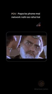 😨 Jab Papa ke phone ka network problem wali situation