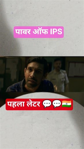 UPSC 💝💝#best 🇮🇳🇮🇳 #motivation 🚔💬🔥 #viral ♥️♥️ #shorts 🥰🥰 #trending UPSC 😈😈 #best 💪💪 #motivation 🔥🔥