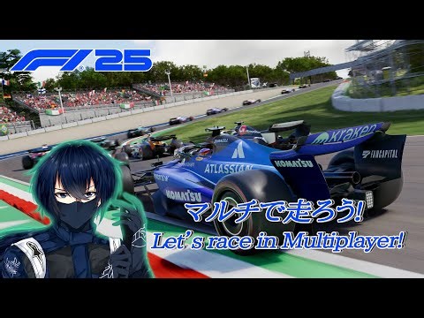 【F1 25・モード/マルチ】走りに行こう！マルチへの挑戦とF1新車両の馴染むための練習！行くぞ！【F125Log002】【EN/JP/MY】