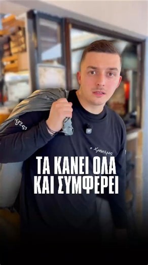 Εσύ τι δουλειά πιστεύεις κάνει;😱