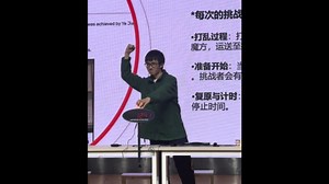 Chinese Teen Breaks Guinness World Record for Gear Cube Solving