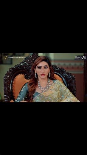 ZEE5 Telugu on Instagram: "లక్ష్మిని పొగిడిన తాతయ్య. "లక్ష్మీ రావే మా ఇంటికి" ధారావాహిక యొక్క అన్ని ఎపిసోడ్ లను చూడండి మన #ZEE5 లో. #LakshmiRaaveMaaIntiki #LakshmiRaaveMaaIntikiOnZEE5 #ZEE5Telugu #ZEE5"