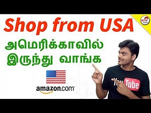 அமெரிக்காவில் இருந்து வாங்க - Buy from USA /w Amazon.com | Tamil Tech