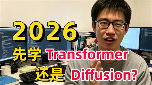 整整100集！AI大佬终于把【Transformer】从入门到精通全套课程分享出来了！全程干货无废话！看完直接跑通！-AI/深度学习/大模型/LLM/计算机技术
