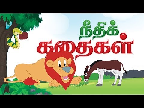 Moral Stories in Tamil | Animal stories & jungle stories in Tamil