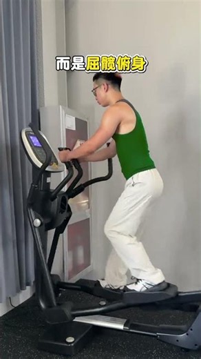 How to Slim Thighs and Lift Glutes with an Elliptical Machine