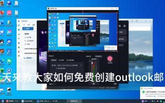 创建邮箱教程