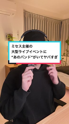 どんな化学反応が起こるかな？ #曲紹介 #MGA_CEREMONY #MrsGREENAPPLE #マキシマムザホルモン
