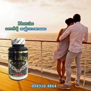 15K views · 325 reactions | (Phorche) ေဖာက္ခ်္ အမ်ဳိးသားအားေဆး...