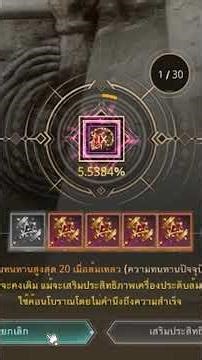 Enhancing Calpheon Ball 2025 | Black desert online #blackdesert #games#enhancing #bdo