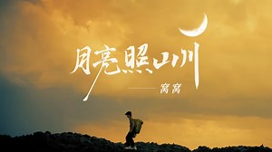 神魂颠倒 - 邓典『我神魂颠倒 躁动的心在放鞭炮』（动态歌词/Lyrics Video）-阿骁往前冲-歌曲-哔哩哔哩视频