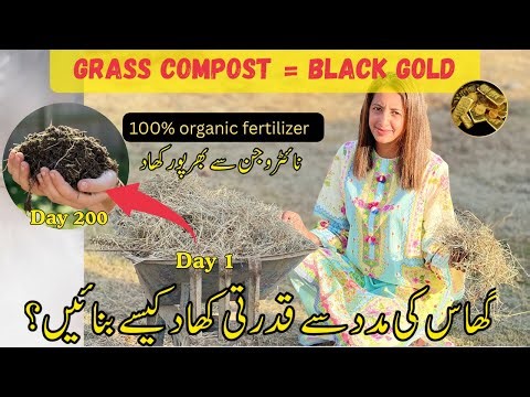 How to make Grass Compost from Clippings at Home | Nitrogen Rich Organic Fertilizer