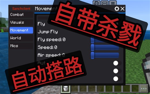 Minecraft Sanchclient For 1.1.5-1.21