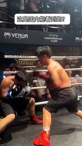 17K views · 35 reactions | A new hotspot for the young and bold — where boxing meets nightlife! Book a VIP booth, feel every punch, and dive into the raw energy of live combat. The next-level bar experience is here. 壘 - Xiangyang | Warrior Of The Rainbow | Facebook